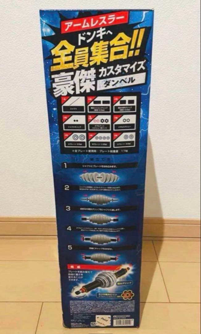 1豪傑カスタマイズダンベル 13キロ筋トレ ダンベル 腕相撲アームレスリング