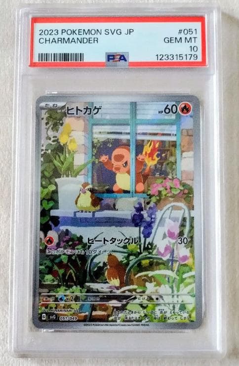【PSA10・連番】フシギダネ ヒトカゲ ゼニガメ AR　スペシャルデッキセット