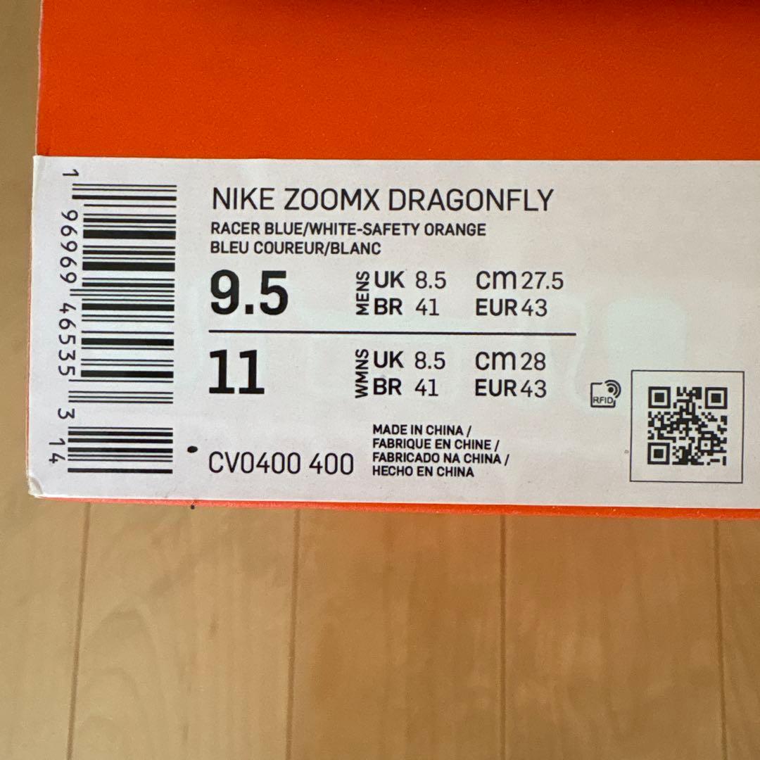 NIKE ドラゴンフライ1 27.5㎝