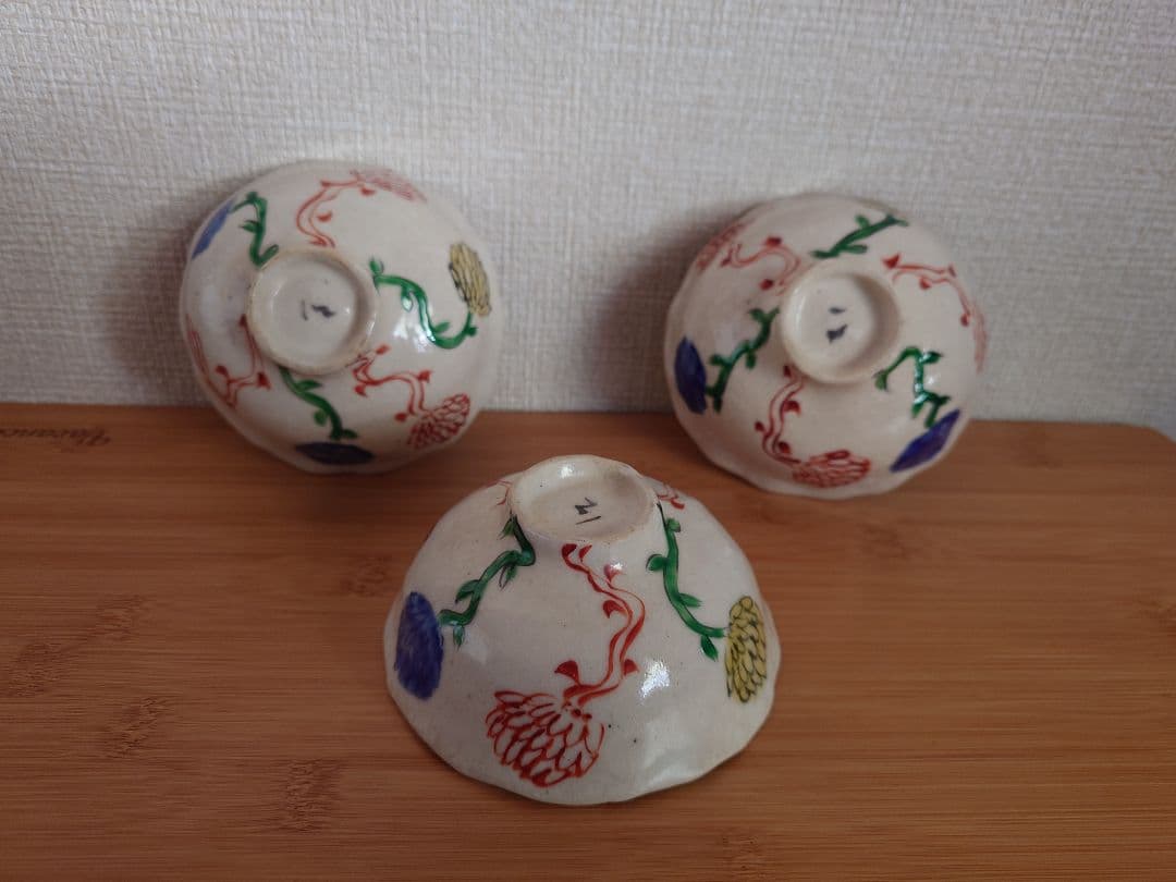 黒岩卓実作　花模様の陶器茶碗3個セット