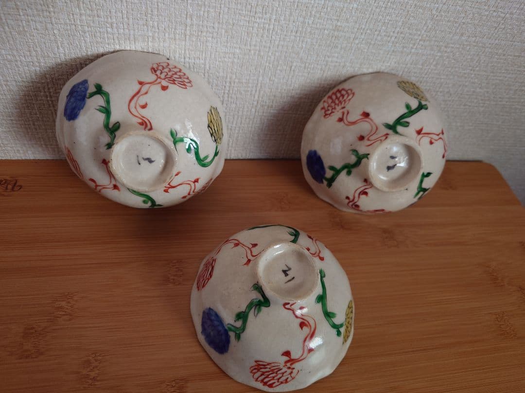 黒岩卓実作　花模様の陶器茶碗3個セット