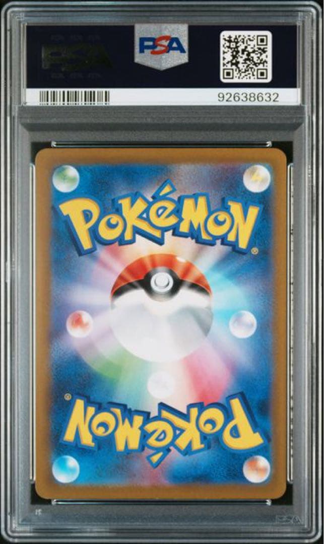 ピカチュウ　ar psa10 vユニ