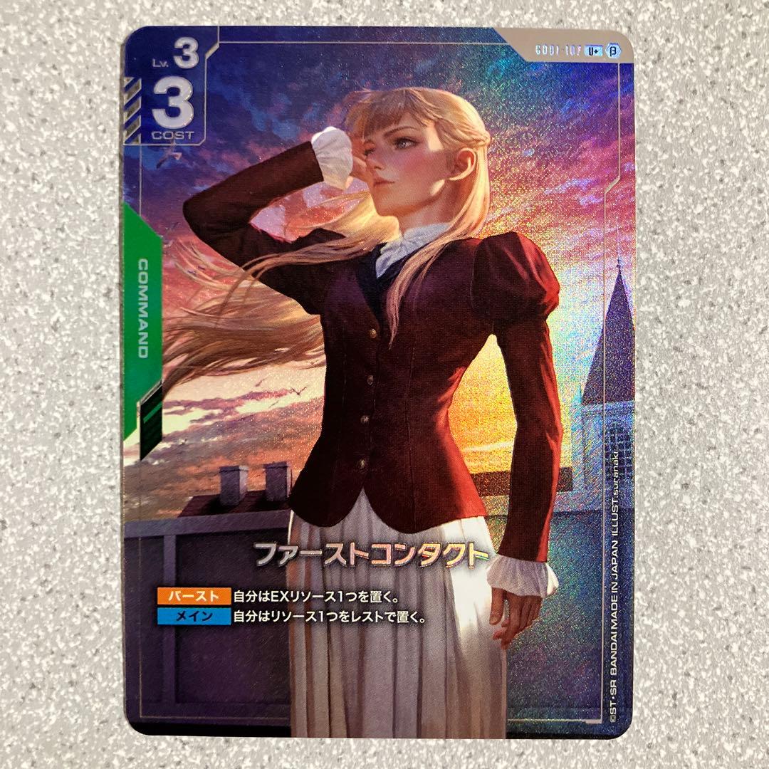 ☆ガンダムカードゲーム☆ファーストコンタクト☆パラレル☆未使用☆β版☆2枚セット