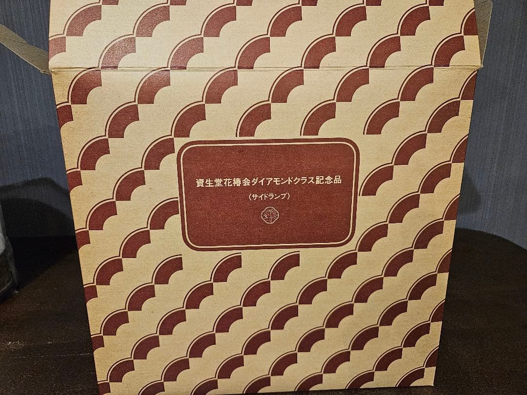 資生堂　花椿会　ダイヤモンドクラス　サイドランプ 非売品