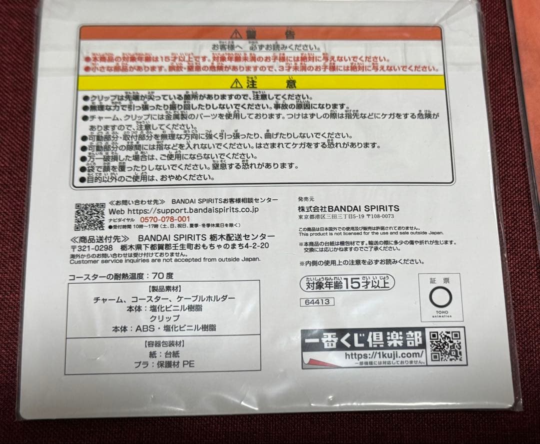 ヒロアカまとめ売り　缶バッジ　一番くじ　ぬいぐるみ