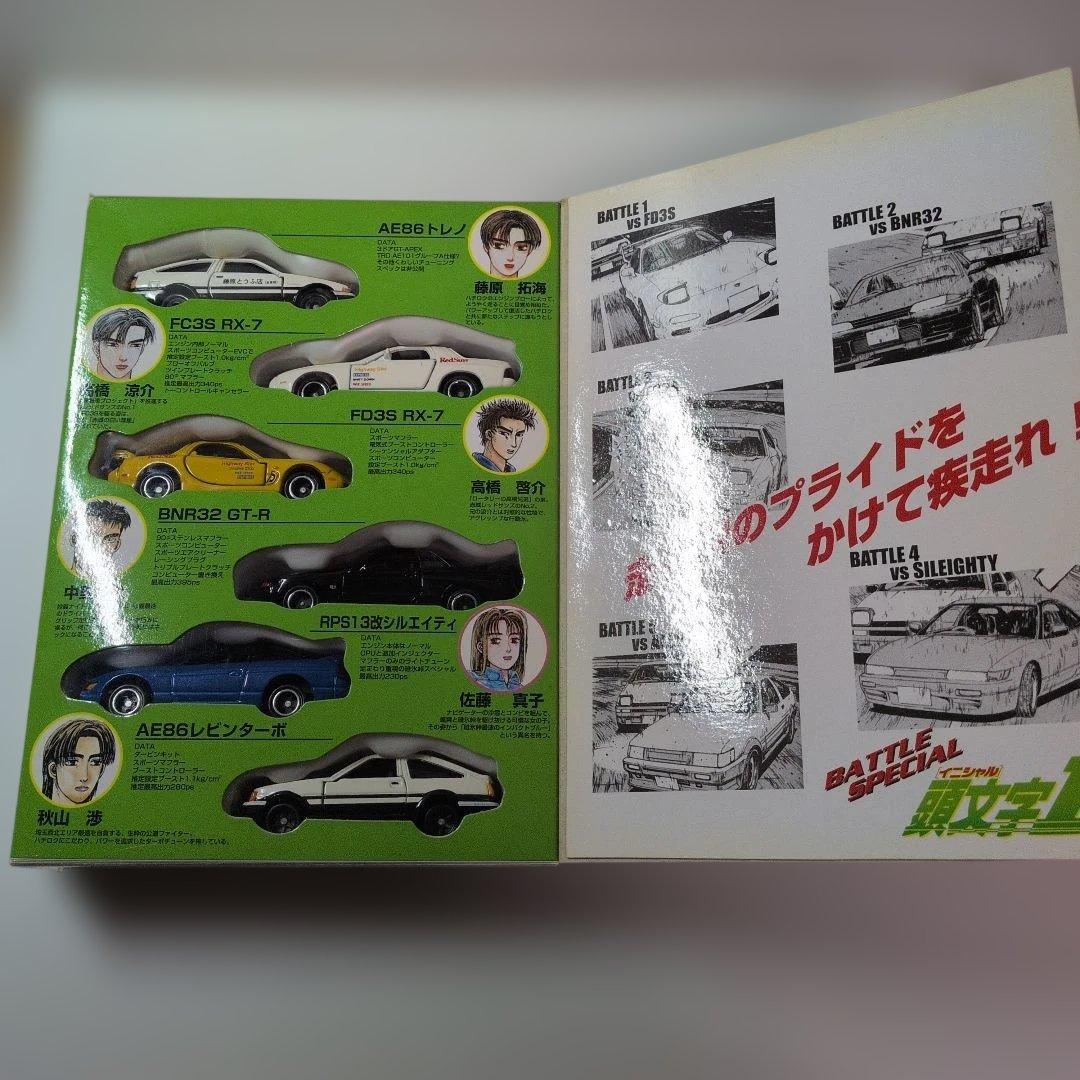 コミックトミカvol.4 頭文字D BATTLE SPECIAL ミニカーセッ