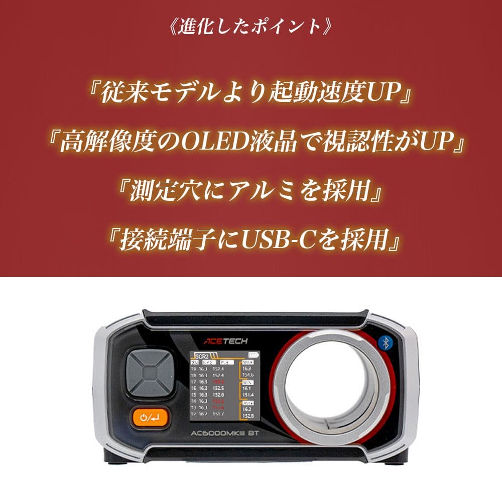 ACETECH AC6000MKIII BT 3脚付属 弾速計クロノグラフ