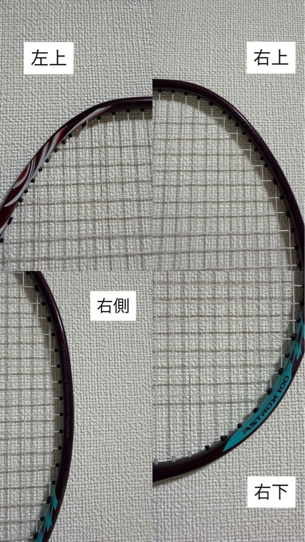 【希少】YONEX アストロクス100zzクレナイ 4UG6バドミントンラケット