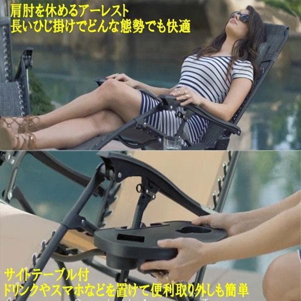 セール！6色選択リクライニングチェア サイトテーブル付 【SSX