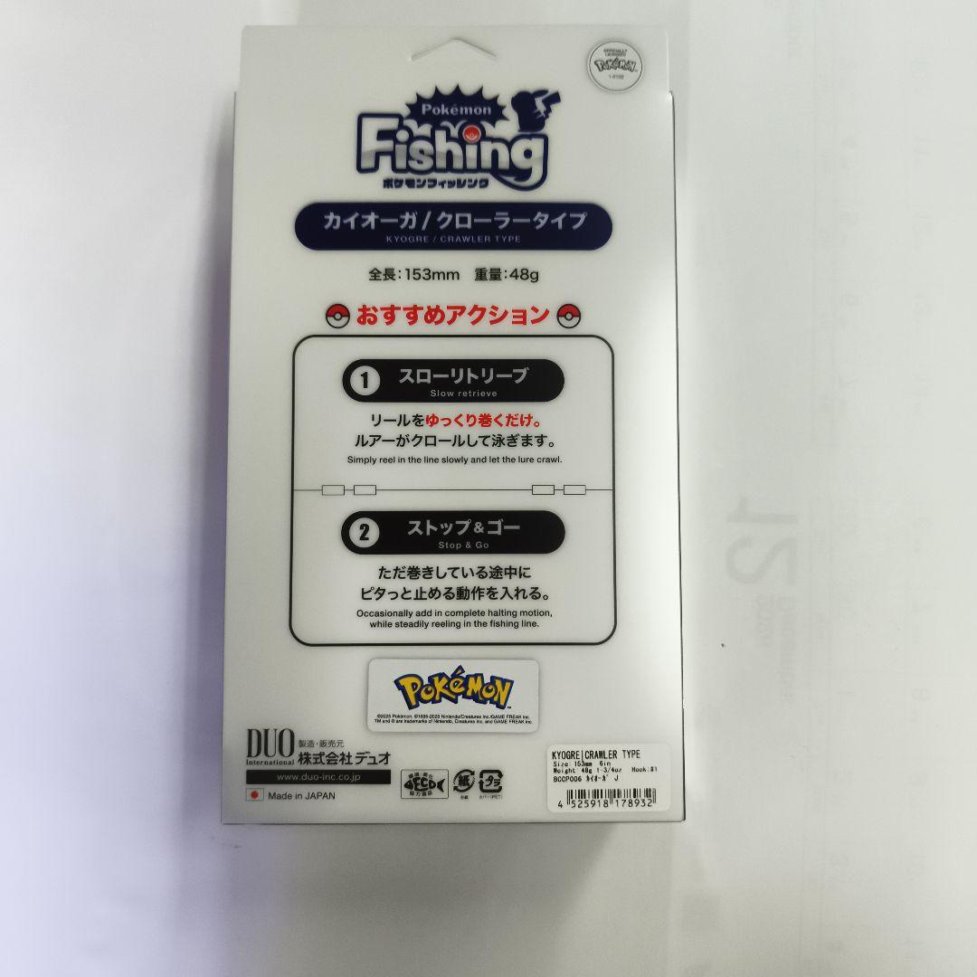 ポケモン カイオーガ クロウラータイプ ルアー