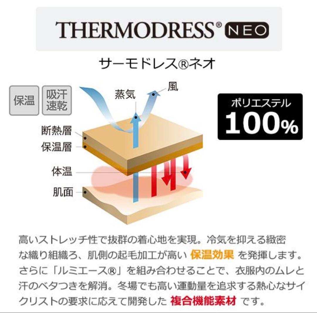 パールイズミ イグナイト Mウィンター レース ジャージ 、ビブパンツLのセット