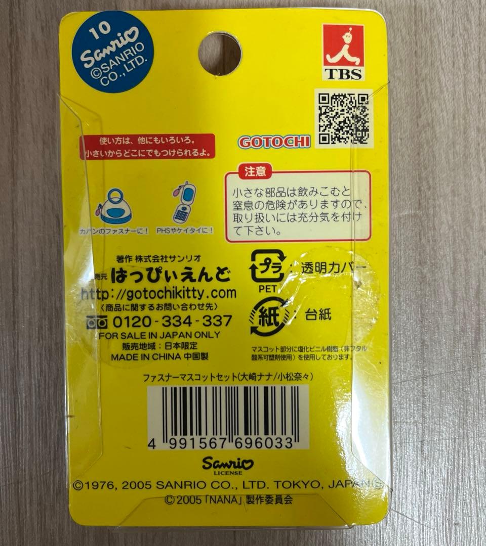 ★新品•未開封★超希少 NANAキティキーホルダー