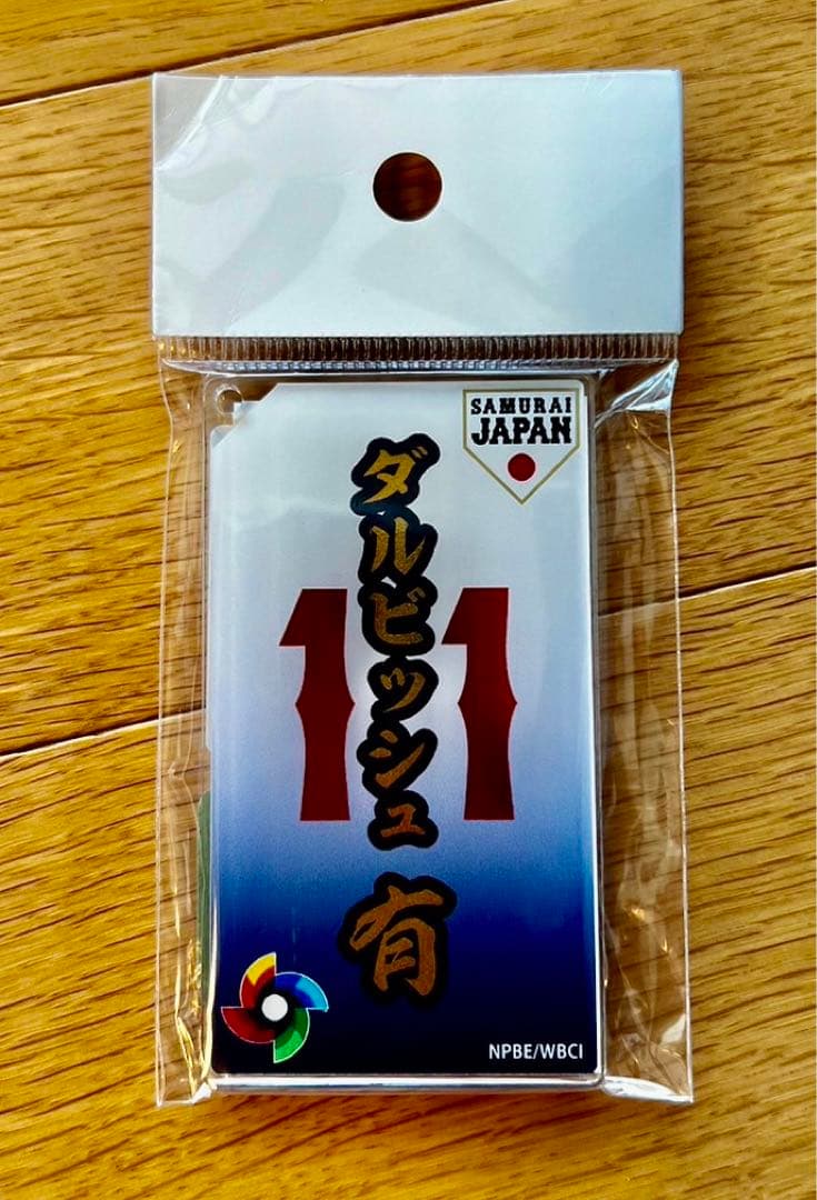 [ダルビッシュ] 光るスティック & キーホルダー