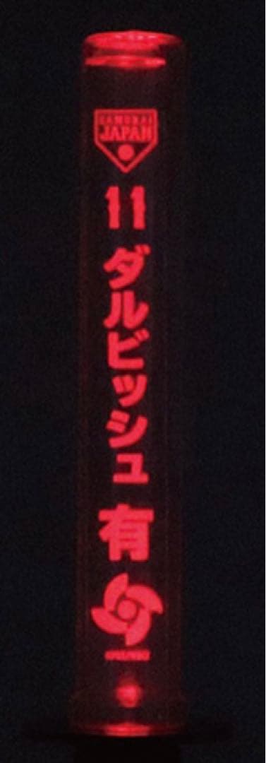 [ダルビッシュ] 光るスティック & キーホルダー