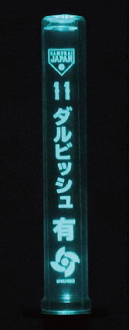 [ダルビッシュ] 光るスティック & キーホルダー