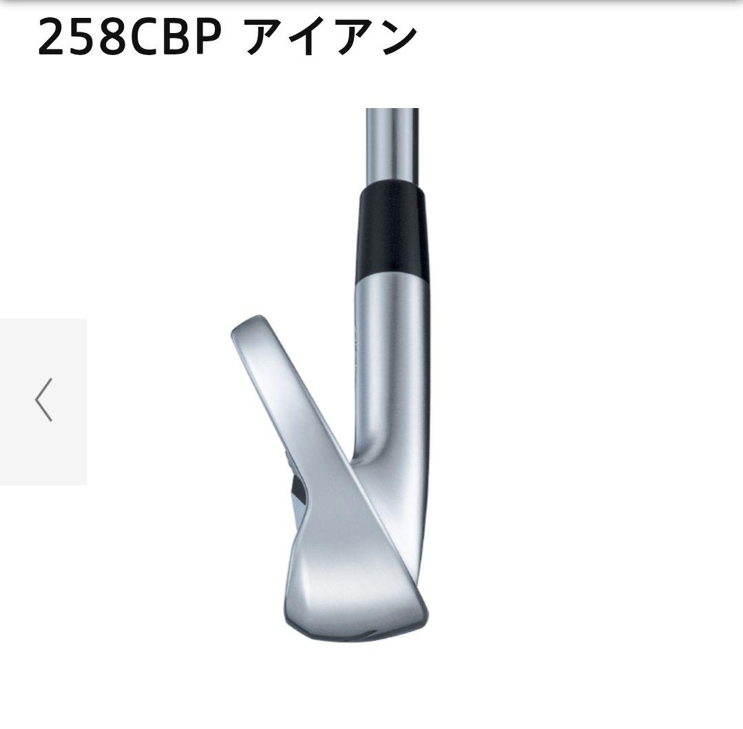 【未使用】ブリヂストン 258CBP アイアン 6本セット