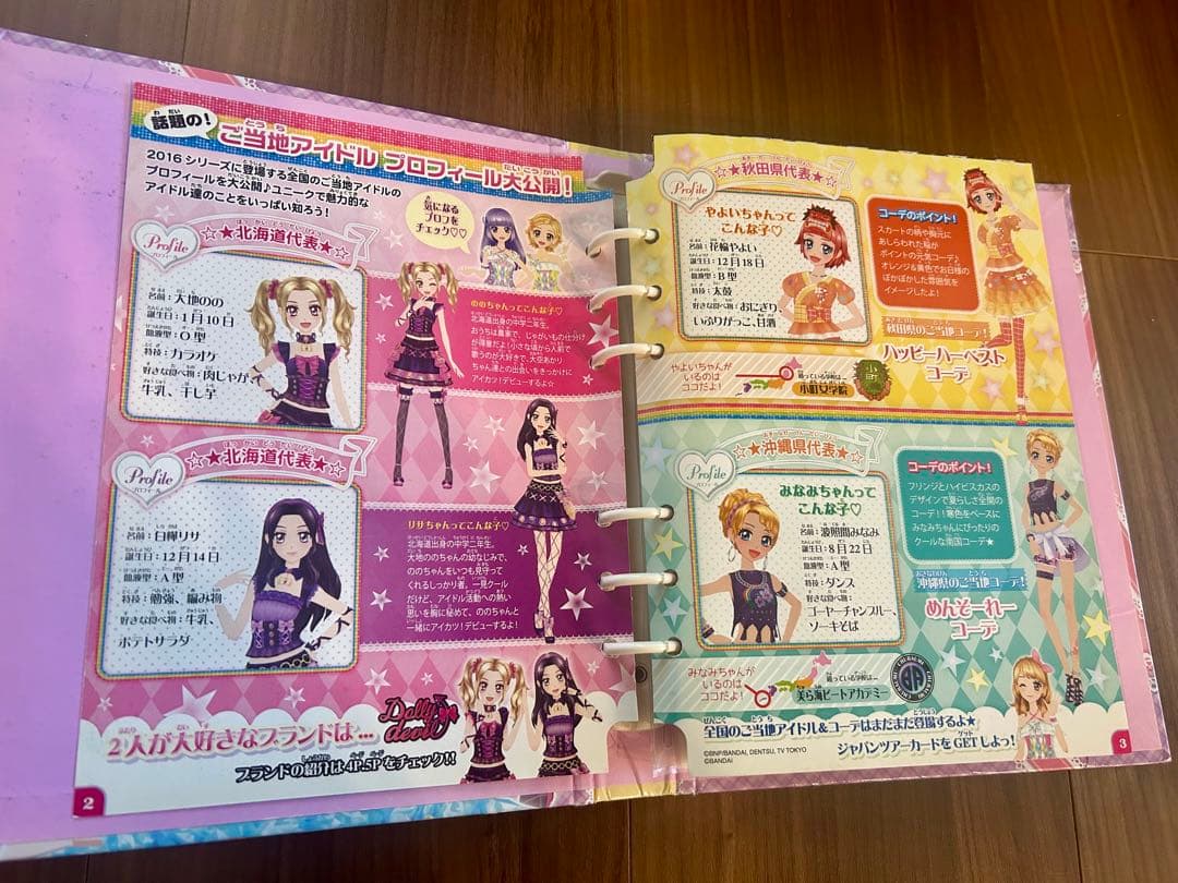 アイカツ バインダー2016 Series カード200枚付