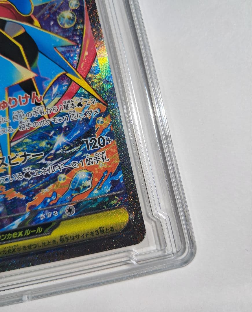 メガゲッコウガex SAR M4 114/083 ニンジャスピナー ポケモン