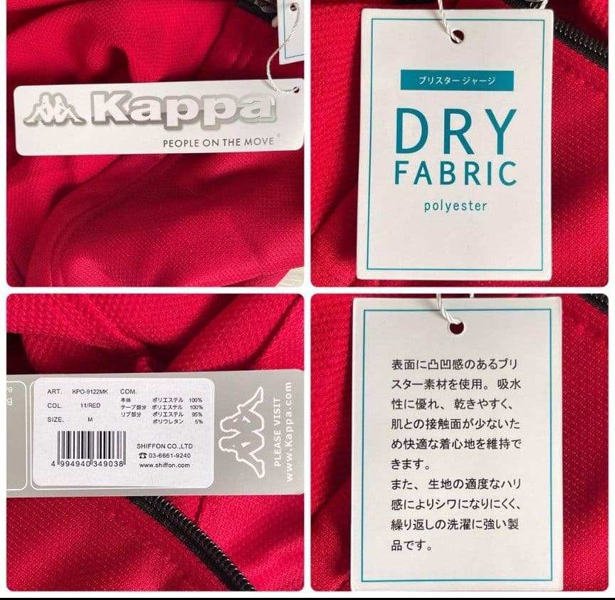 カッパ　ジャージ　セットアップ　上下セット　赤　M スポーツウェア kappa