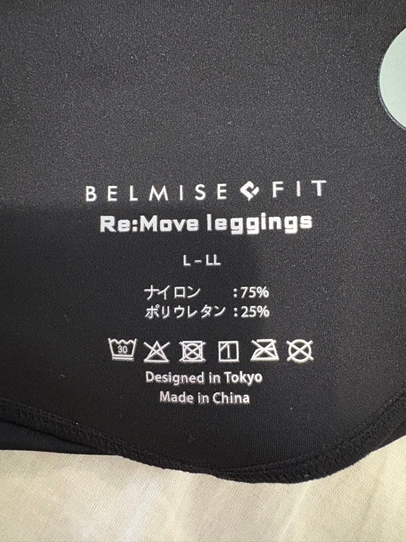 【美品】BELMISE FIT Re:Move レギンス