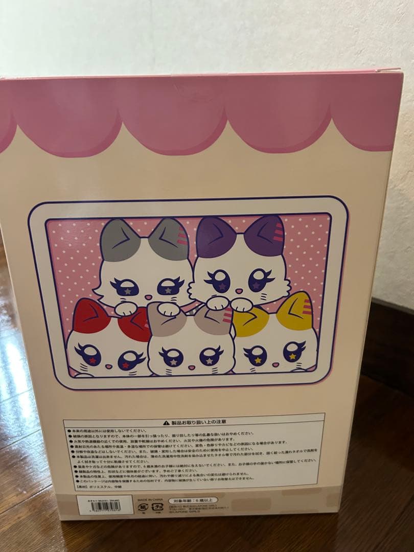 おすわりミャイ