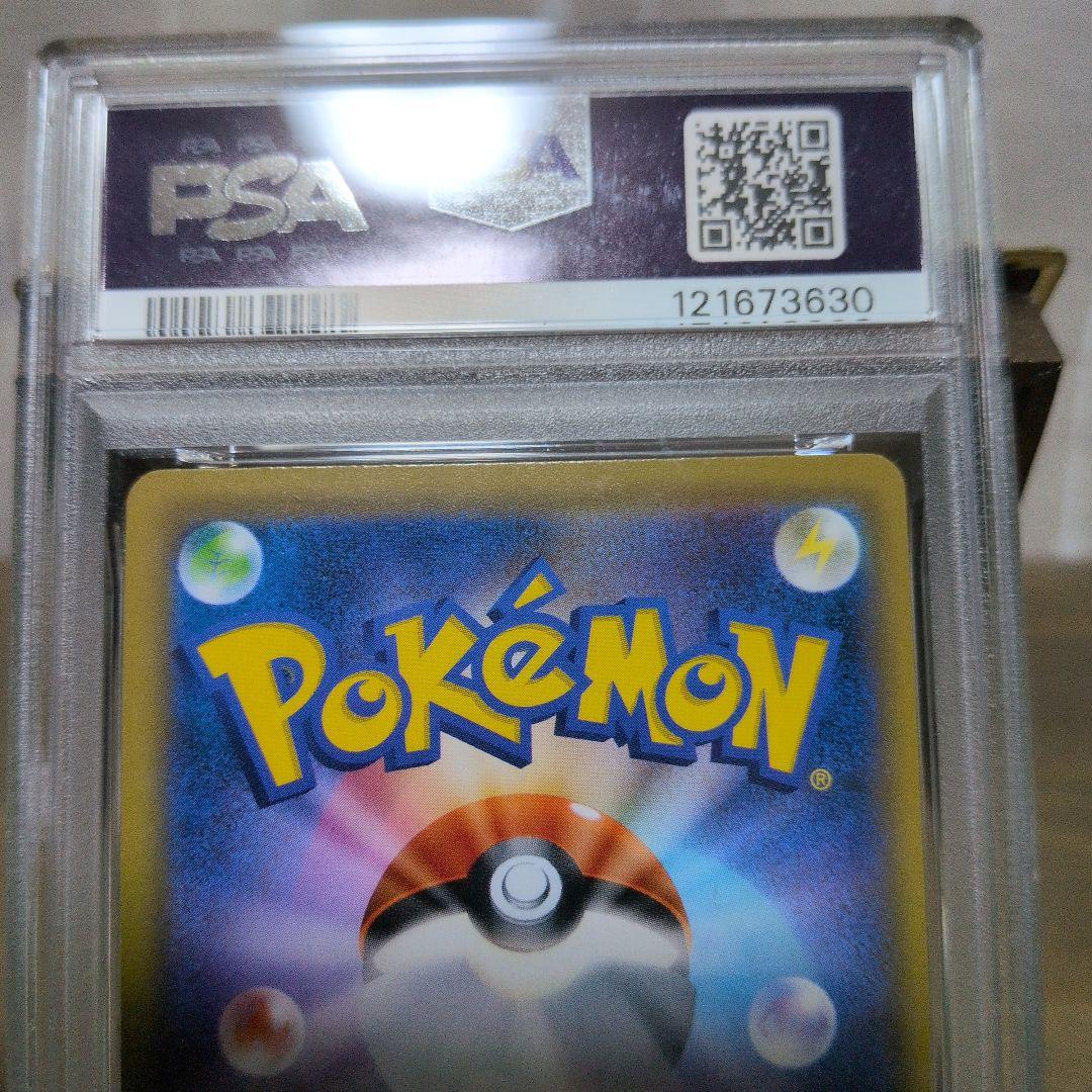 [鑑定品]イーブイGX SR psa9