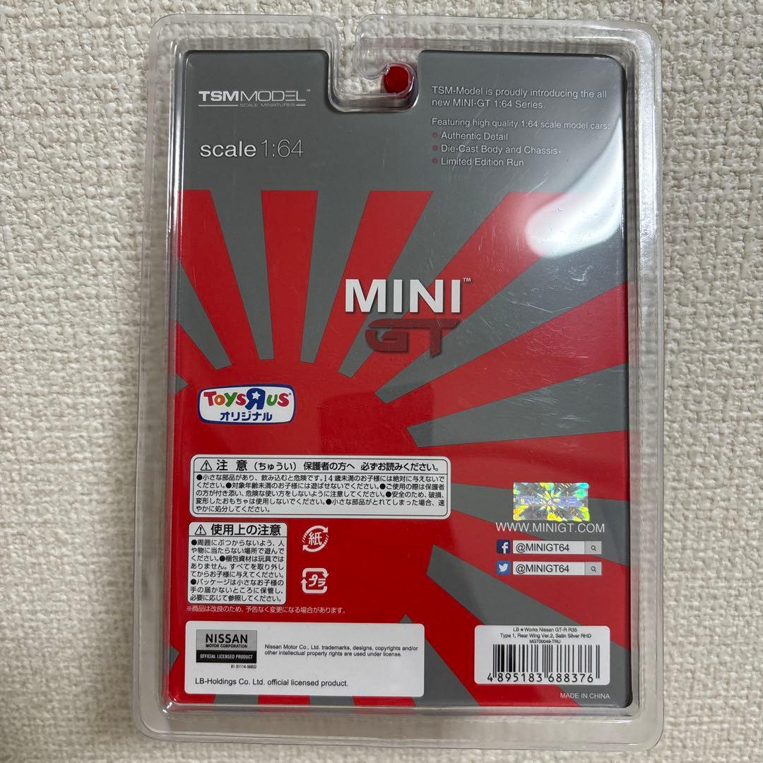 ★最終値下げ　新品未開封MINI GT LB★Works Nissan GT-R