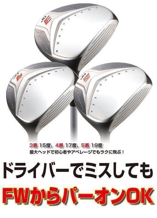 ヘッド★ Qi4D より飛ぶ1.2番FWも! 激飛び2オン兵器 フォーサイトFW
