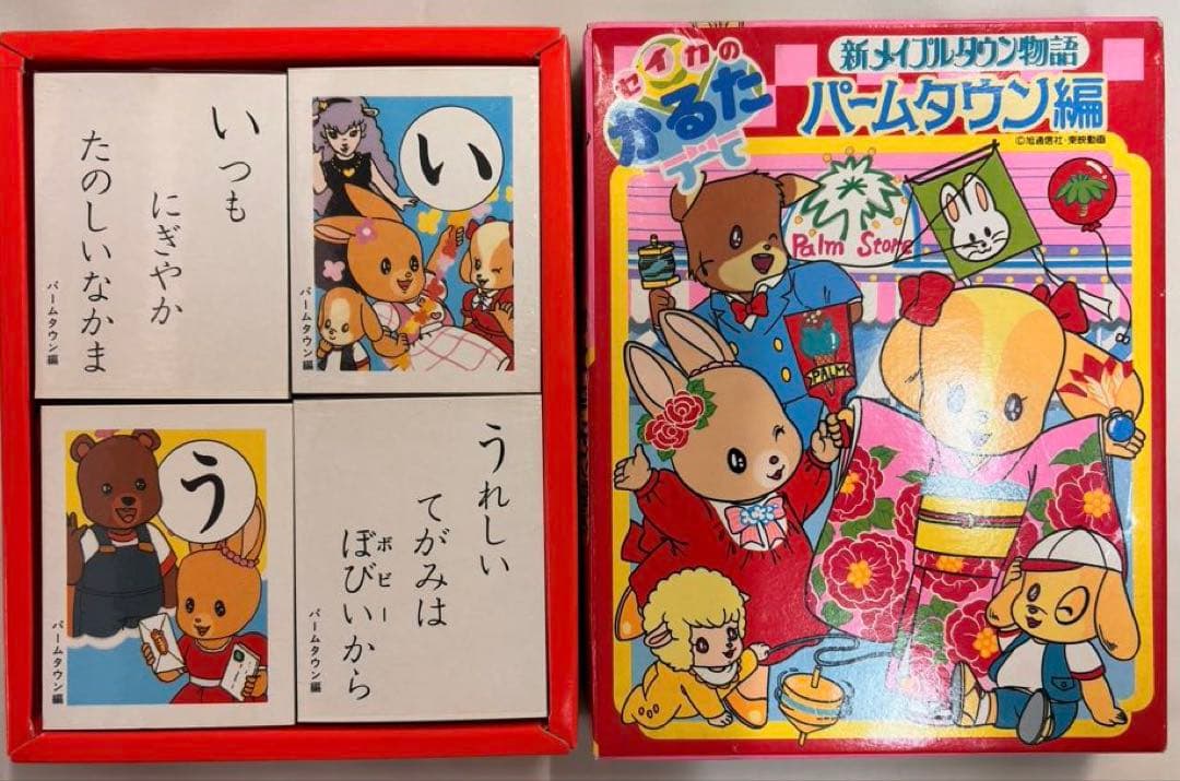 6024 メイプルタウン物語　パームタウン編　かるた