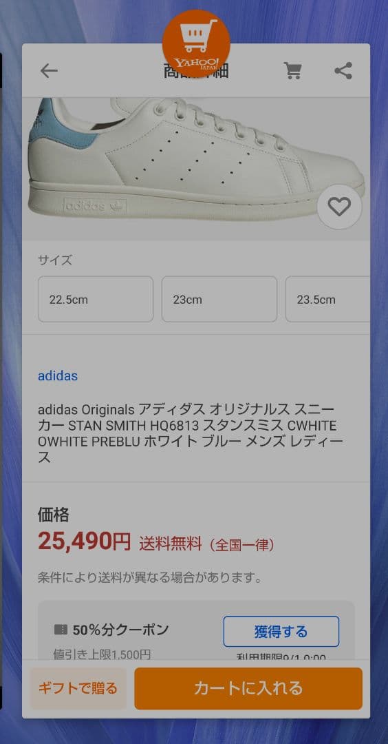 新品未使用 アディダス スタンスミス HQ6813 天然皮革