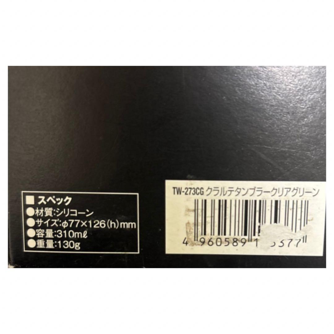 【超レア廃盤品】スノーピーク　クラルテ　タンブラー　クリアグリーン