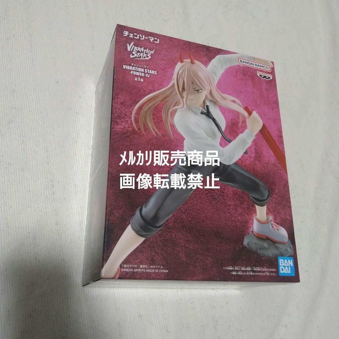 チェンソーマン デンジ パワー フィギュア VIBRATION STARS