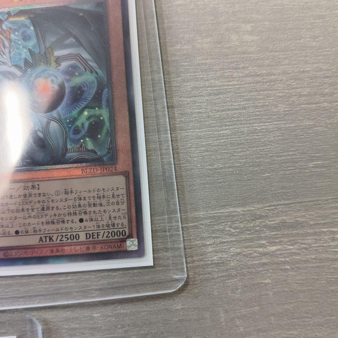 遊戯王 調和ノ天救竜 フィドラウリズ=ハルモニア レリーフ 3枚セット アジア版