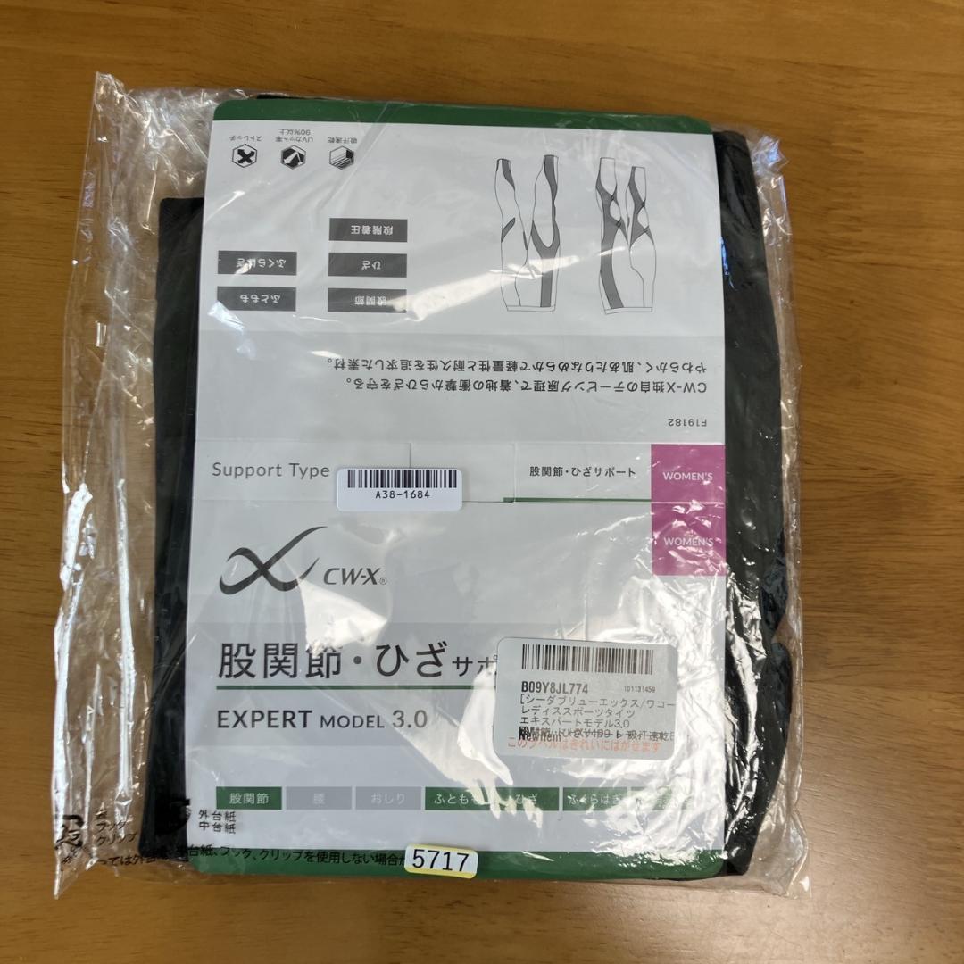 【毎日100円値下げ】5717シーダブリューエックス ワコール レディススポーツ