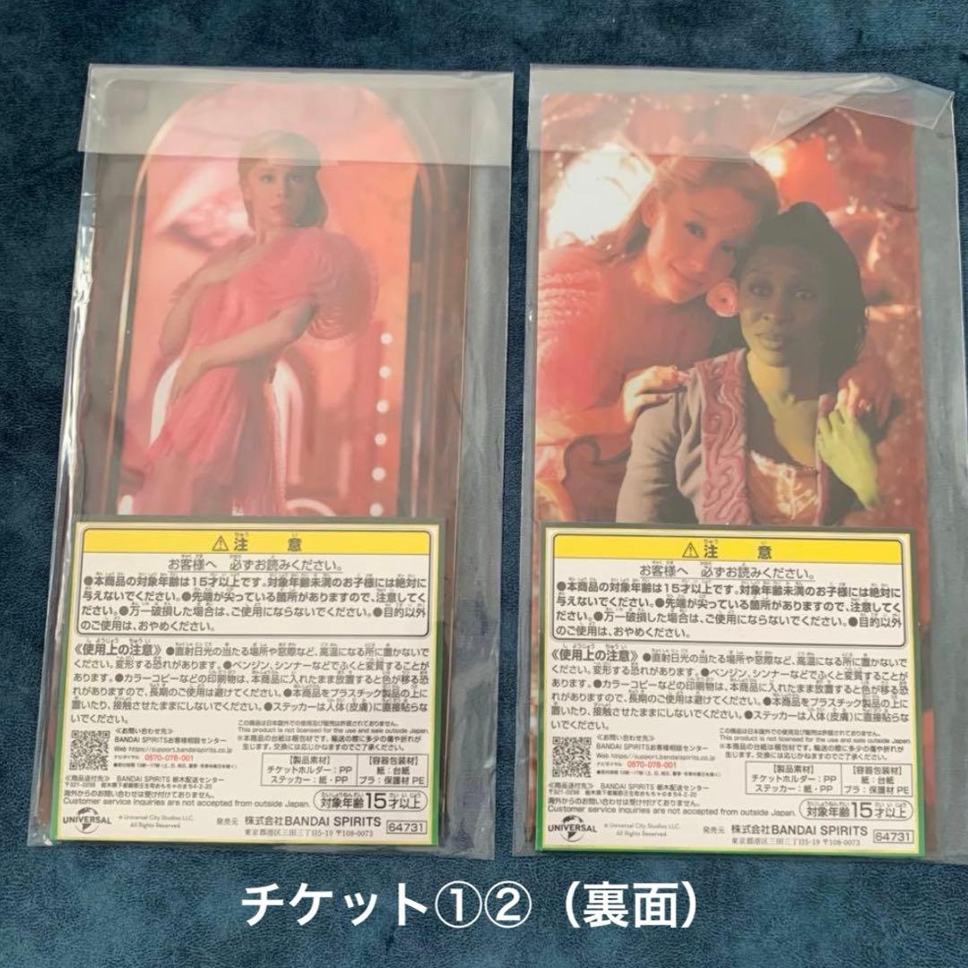 映画 ウィキッド （WICKED） エルファバ グリンダ グッズセット