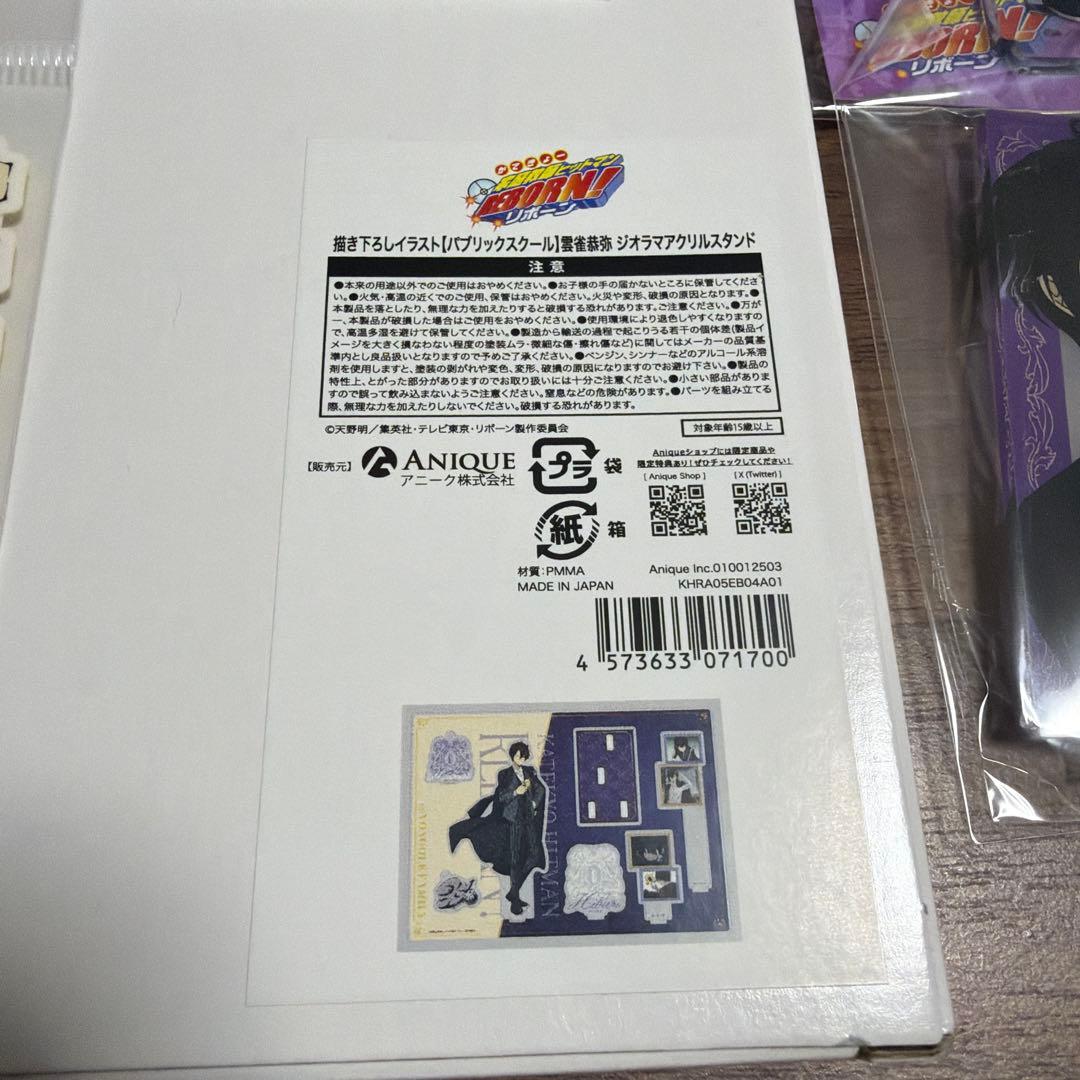 家庭教師ヒットマンREBORN！ 雲雀恭弥 セット アクリルスタンド アクキー