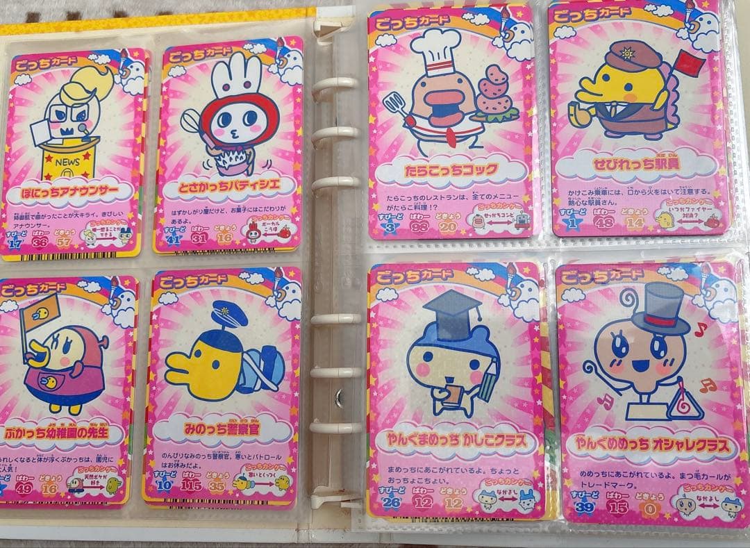 たまごっちカード まとめ売り、バラ売り