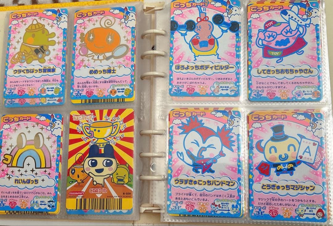 たまごっちカード まとめ売り、バラ売り