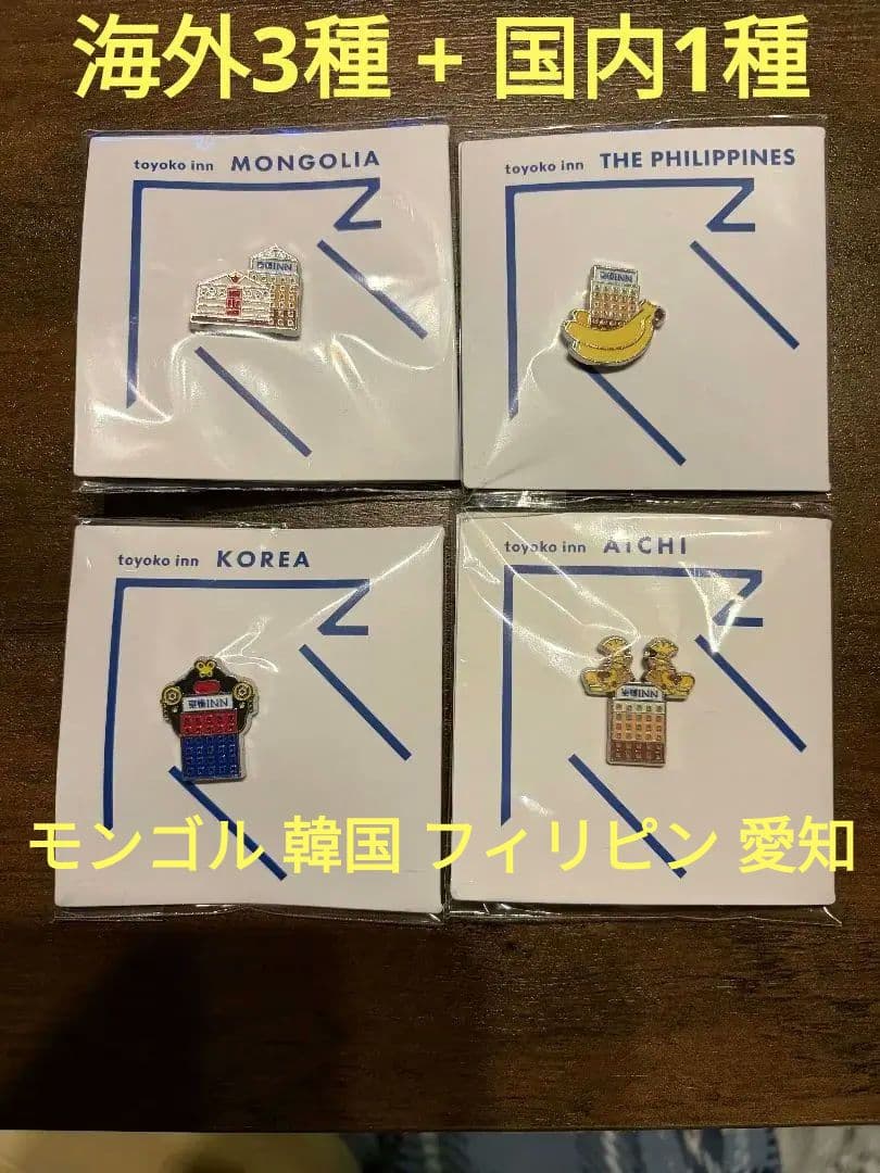 Toyoko Inn ピンバッジセット 海外3種 + 国内1種