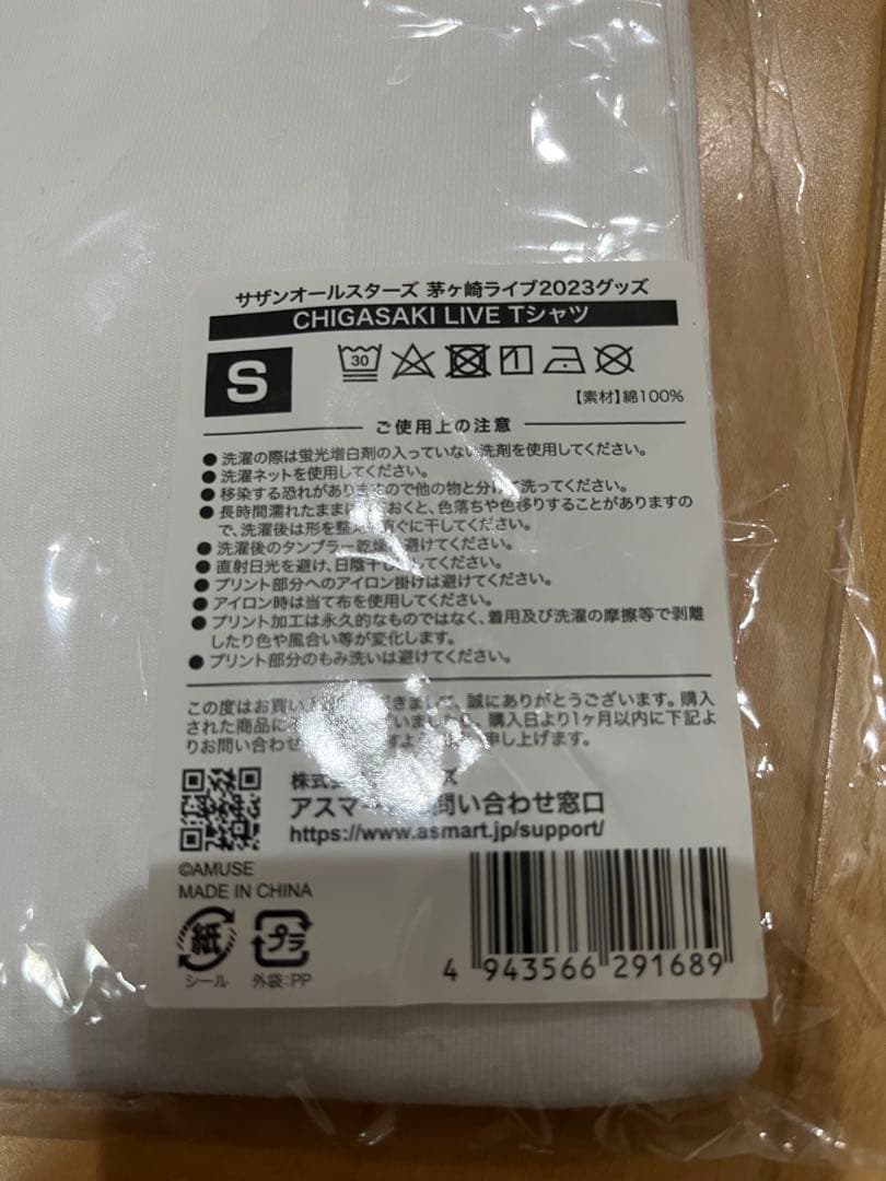 サザンオールスターズ茅ヶ崎2023LIVE Tシャツ Sサイズ ・烏帽子岩タオル