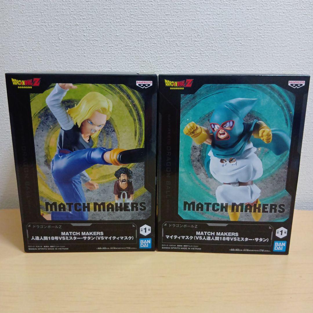 ドラゴンボール　フィギュアまとめ売り14点