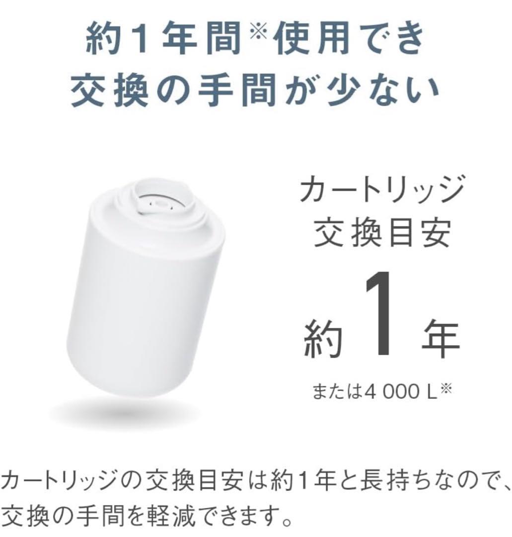 Panasonic 浄水器　ビーズ様