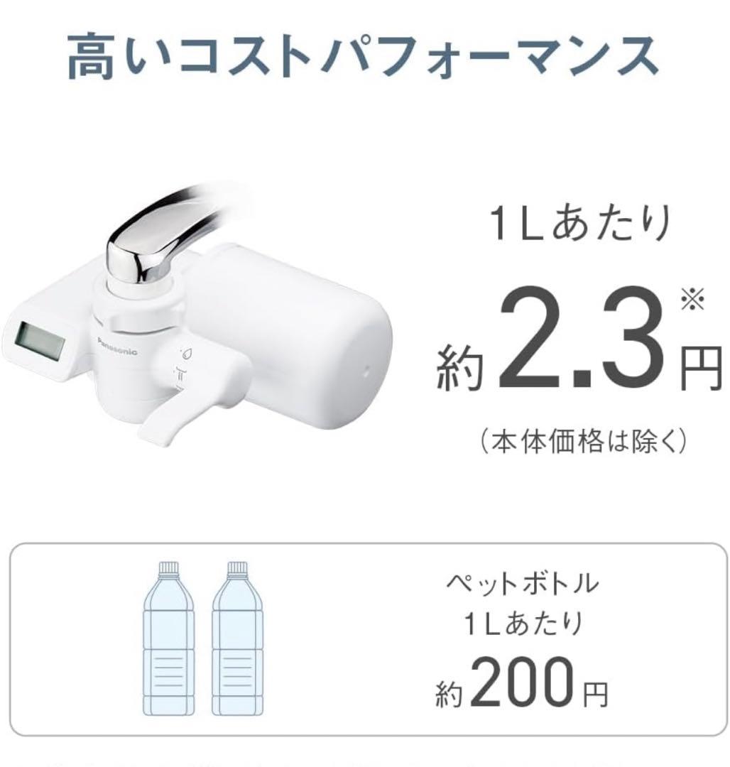Panasonic 浄水器　ビーズ様