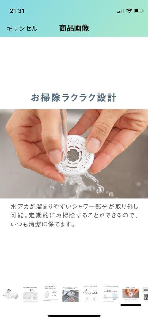 Panasonic 浄水器　ビーズ様
