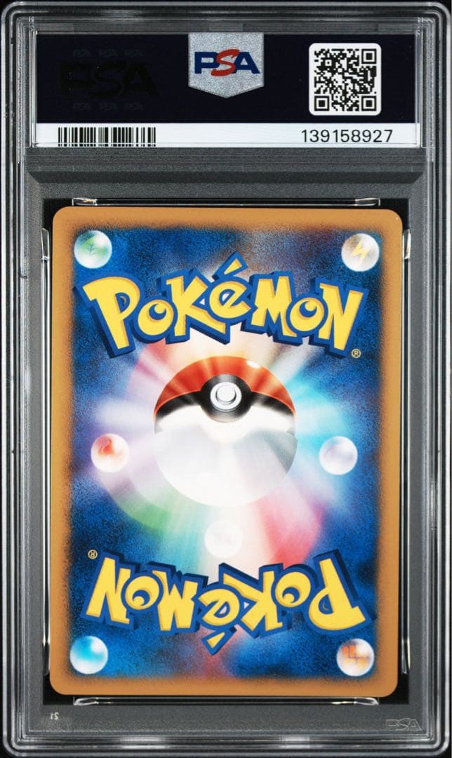 【PSA9】ダーテング lv48 キラ ホロ やみのうちわ