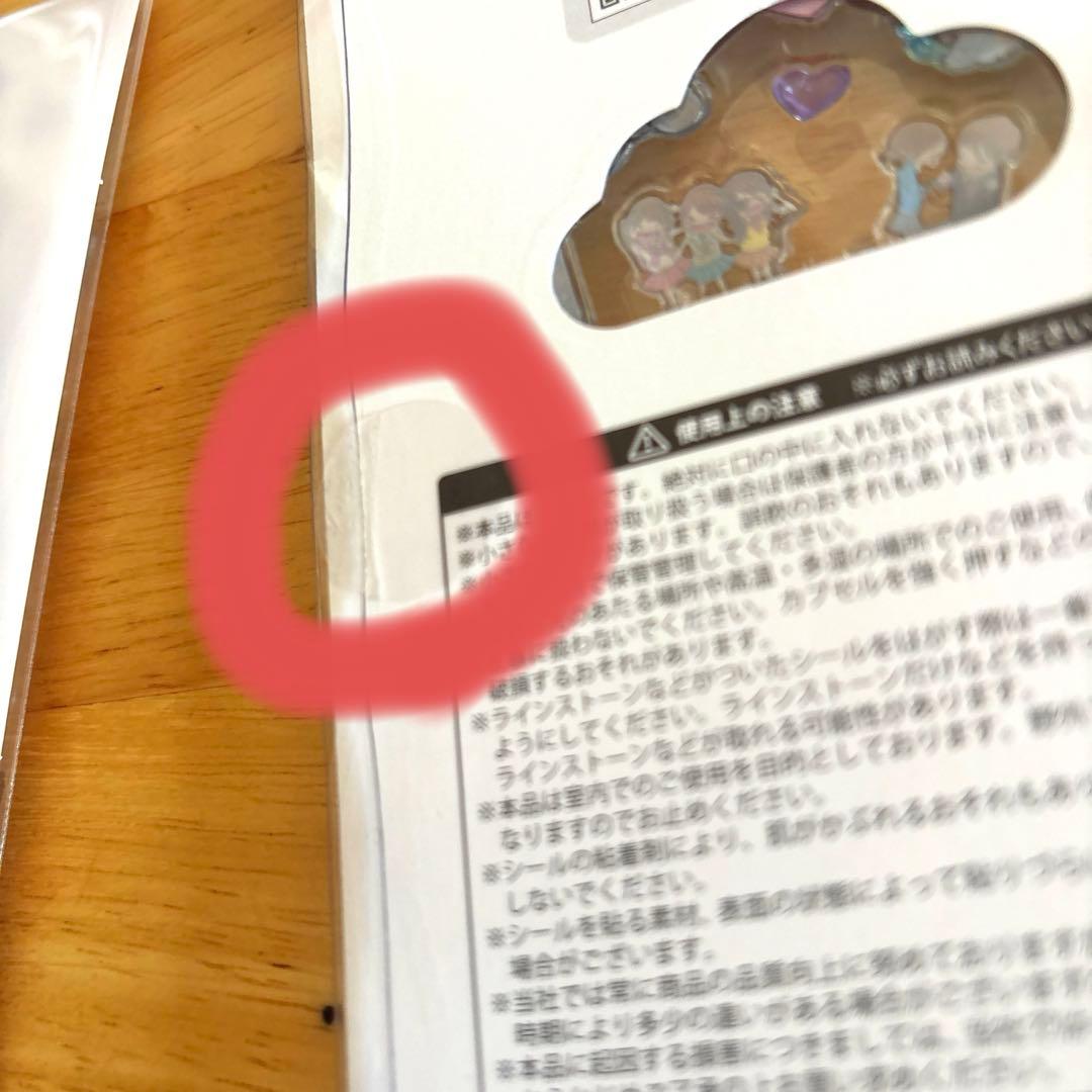 お値下げ！早い者勝ち！立体シール　6枚セット　訳あり