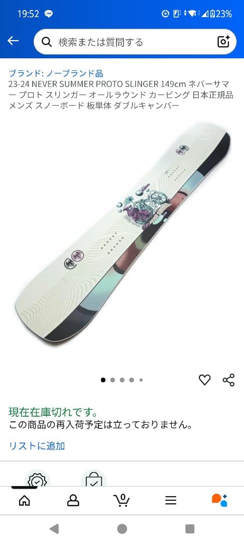 neversummer ネバーサマー　スノーボード　プロトスリンガー　153cm