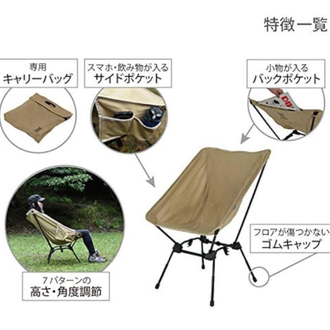 DOD アウトドアチェア　スゴイッス