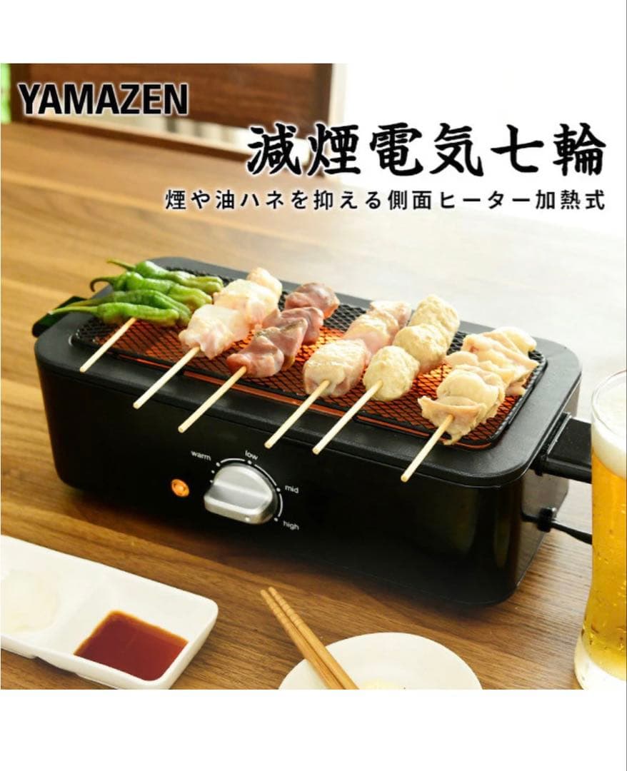 YAMAZEN 電気七輪 ブラック　新品未使用