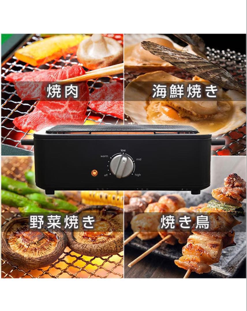 YAMAZEN 電気七輪 ブラック　新品未使用